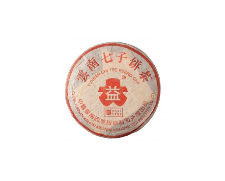 宁都普洱茶大益回收大益茶2004年401批次博字7752熟饼